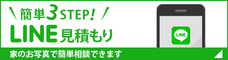 お問い合わせはこちらから
