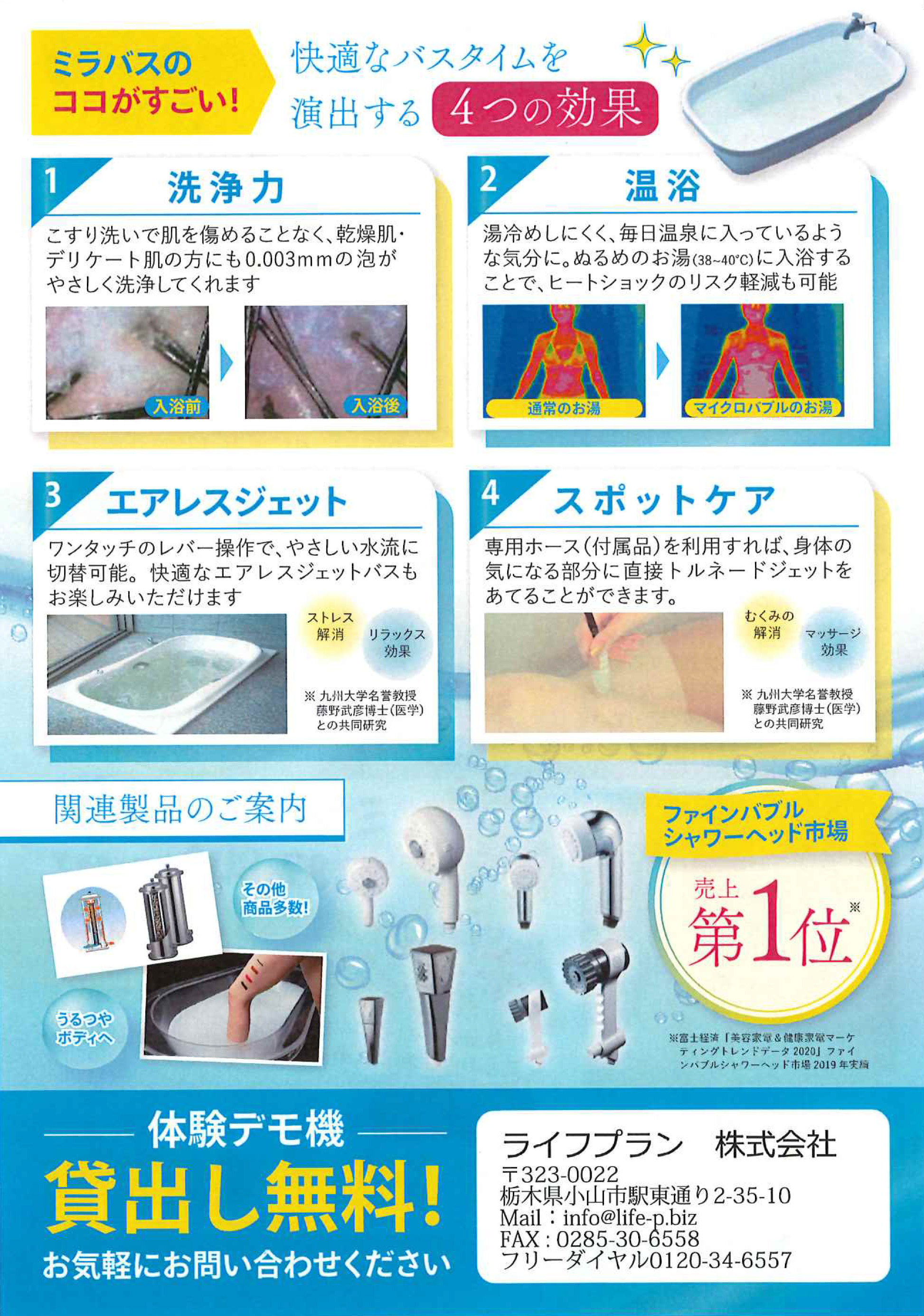 トイレ交換キャンペーン