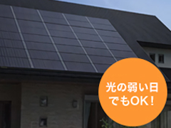 太陽光発電キャンペーン