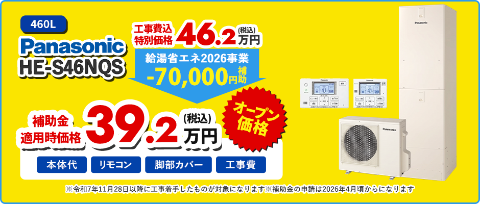 panasonic HE-S46NQS