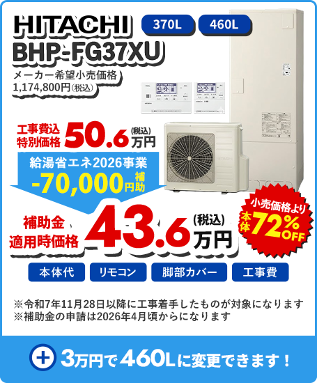 HITACHI BHP-FG37XU
