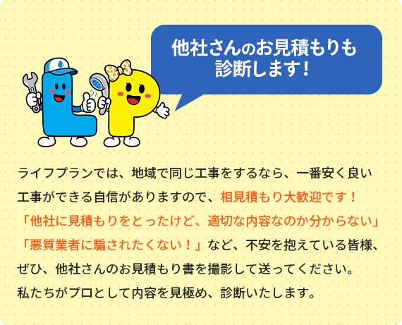 【2】LINEで当社にメッセージを送る