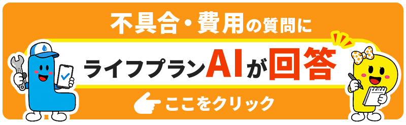 AIにチャットで質問！