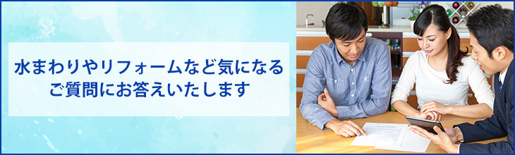 ライフプランのリフォームの流れをご紹介します