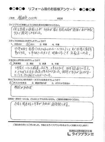 併注見積もりを依頼しましたが、最も見積もり内容が詳細で分かりやすく、検討しやすい会社さんでした。