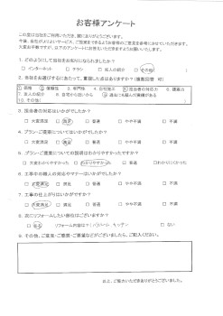 雰囲気を変えないリフォームは心のやすらぎを維持してくれます！